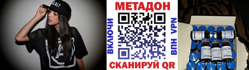 Метадон VHQ  как найти закладки  Сасово 