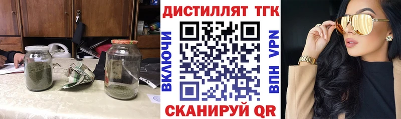 Дистиллят ТГК THC oil  кракен зеркало  Сасово 